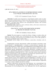 Креативность, ценности и мировоззрение хиппи как тренды современной культуры