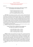 Прогнозирование социальных проблем и фобий в колониях-поселениях на Луне