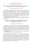 Индекс развития демографического потенциала стран ЕАЭС в условиях COVID-19: сравнительный анализ