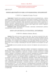 Инновационный потенциал промышленных предприятий