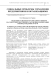 Тенденции развития программ корпоративного благополучия в российских и зарубежных корпорациях в период пандемии COVID-19