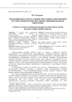 Тенденции интеллектуальной миграции в современной России и привлечение высококвалифицированных мигрантов