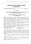 Социальные манипуляторы и развитие институтов гражданского общества