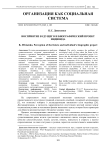 Восприятие будущего и биографический проект индивида