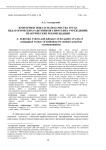 Критерии и показатели качества труда педагогических работников сиротских учреждений: практические рекомендации