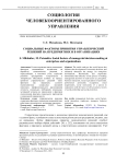 Социальные факторы принятия управленческий решений на предприятиях и в организациях