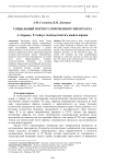 Социальный портрет современного мигранта