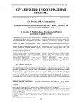 Клиентоориентированная оценка эффективности государственных услуг