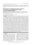 Обращаемость за медицинской помощью пациентов с расстройствами шизофренического спектра в условиях пандемии COVID-19