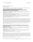 Лапароскопическая экзентерация таза в лечении первично-множественного метахронного злокачественного новообразования. Клинический случай