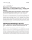 Современные принципы лечения осложнений после пластики живота