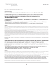 Интраоперационные и послеоперационные осложнения при хирургическом лечении узловых и многоузловых форм эутиреоидного зоба