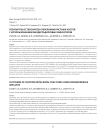 Результаты остеосинтеза переломов пястных костей с использованием биодеградируевых фиксаторов