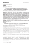 Оценка структур коленного сустава пациентов детского возраста с повреждением передней крестообразной связки после консервативного лечения