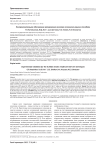 Экспериментальное обоснование армирования ахиллова сухожилия новыми способами