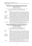 Изменения возраста смолтификации атлантического лосося (Salmo salar L.) рек Иоканьга, Харловка и Восточная Лица (Мурманская область)