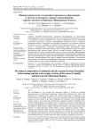 Минеральный состав отложений и причины их образования в системе отопления и горячего водоснабжения городов Апатиты и Кировска (Мурманская область)