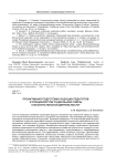Проактивная подготовка будущих педагогов и специалистов социальной сферы к воспитательной деятельности