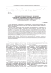 Практико-ориентированное обучение в решении проблемы обеспечения качества профессиональной подготовки студентов политехнического колледжа