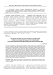 Проектный офис как инструмент реализации проектно-ориентированного управления в профессиональной образовательной организации