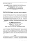Технология высыхающей капли в оценке соответствия молока