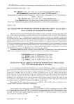 Исследование возможности применения бинарного хладагента в каскадной холодильной машине