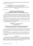 Свойства керамического черепка жесткого и полусухого прессования на основе низкокачественного активированного сырья