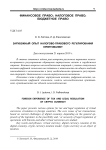 Зарубежный опыт налогово-правового регулирования криптовалют