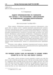 Задачи криминалистики по разработке мер борьбы с преступлениями, совершаемыми на предприятиях топливно-энергетического комплекса