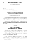 Динамика законодательных подходов к институту суда присяжных в России