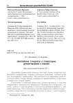 Европейские стандарты о правосудии, дружественном к ребенку