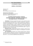 Уголовно-процессуальные гарантии амнистии капитала: нарушение системности законодательного регулирования