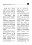 Правовая информация и ее значение для органов внутренних дел