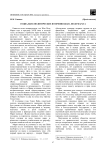 Социально-политические воззрения Жана Поля Марата