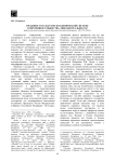 Правовое государство в политической системе современного общества: миф или реальность?