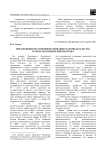 Предложения по совершенствованию законодательства в сфере исполнительного права