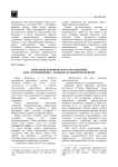 Проблемы юридического образования и их соотношение с законодательной практикой