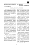 Правовая культура тувинцев