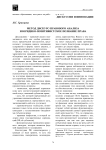 Метод дискурс - правового анализа и юридико-позитивистское познание права