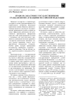 Право на забастовку государственными гражданскими служащими Российской Федерации