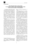 Противодействие наркомании и наркопреступности несовершеннолетних в образовательных учреждениях