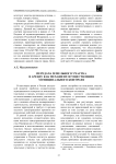 Передача земельного участка в аренду как механизм осуществления муниципального контроля