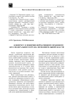 К вопросу о понятии нормативного правового акта федерального органа исполнительной власти