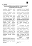 Проект Федерального закона "О молодежи и государственной молодежной политике в Российской Федерации": основные положения и наши предложения