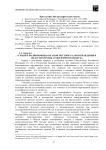 О роли и полномочиях органов местного самоуправления в области охраны атмосферного воздуха