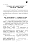 Абонент как участник получения информации о соединениях между абонентами и (или) абонентскими устройствами