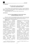 Место института представительства в системе гражданского права