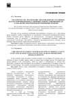 Обстоятельства, подлежащие доказыванию по уголовным делам о причинении вреда здоровью, побоев, совершенных из хулиганских побуждений несовершеннолетними
