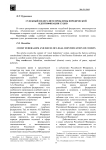 Судебный федерализм проблемы юридической идентификации судов