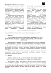 Актуальные проблемы становления правового статуса иностранных граждан и лиц без гражданства в Российской Федерации
